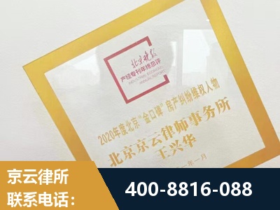 错那-房产纠纷